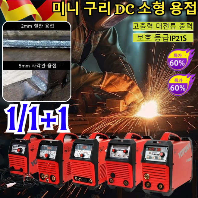 1+1/1 가정용 스마트 미니 DC 소형 용접기 휴대간편한 소형 용접기 미니 인버터용접기 신형 아크용접기, (1)250 미니 용접기, 1개