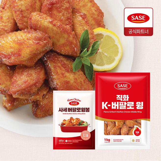 사세 직화K 버팔로윙 1kg + 버팔로 윙봉 180G