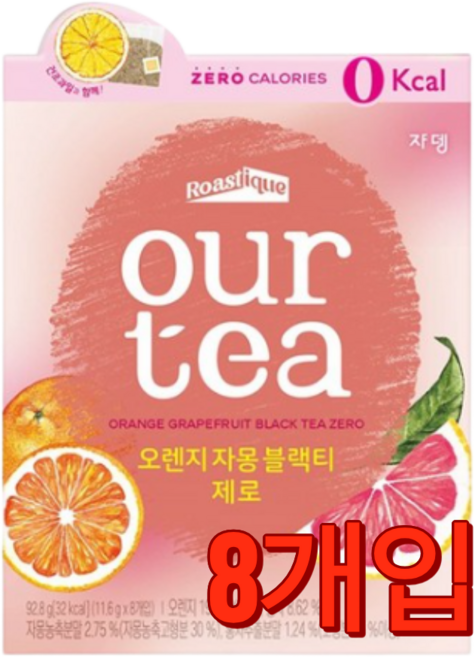 아워티 오렌지 자몽 블랙티, 18.9g, 10개입, 1개