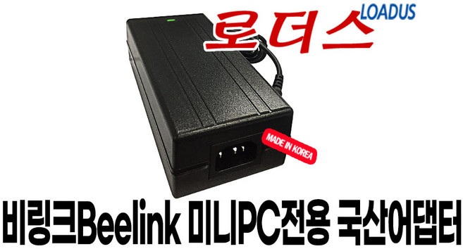 비링크Beelink SER9 Pro AMD Ryzen/SER8 AMD Ryzen/SEi14 Intel Core/SEi13 Pro Intel Core 미니PC전용19V 120W어댑터, 1개, 어댑터만