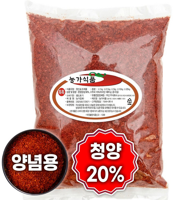 여신 중국산 고춧가루 조미 양념용 매콤한맛, 1개, 2.5kg