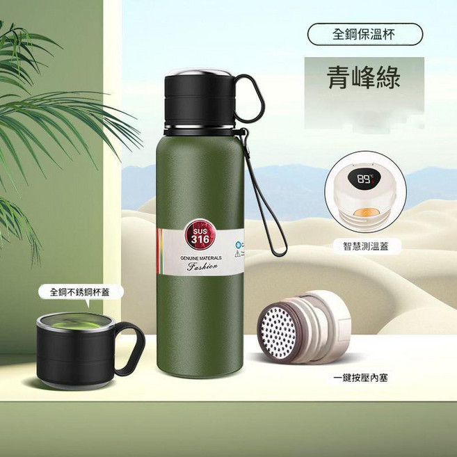 wuzhilian 316不鏽鋼保溫杯 茶水分離便攜水壺, 軍綠*測溫短網, 1套, 1450ml