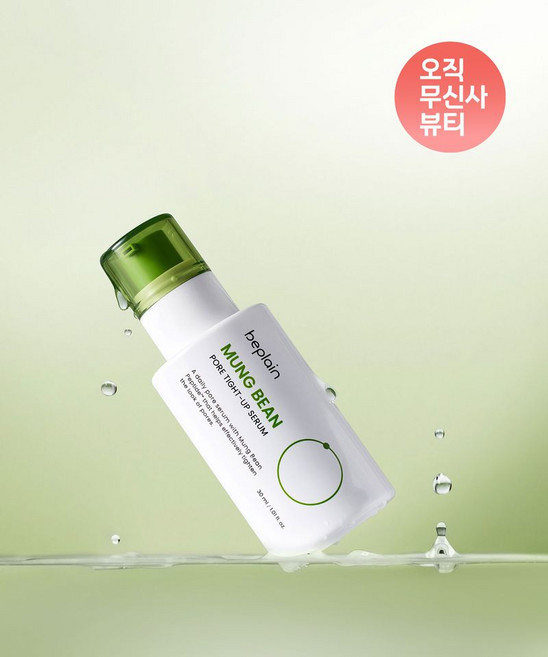 BEPLAIN 녹두 모공 타이트업 세럼 30ml, 1