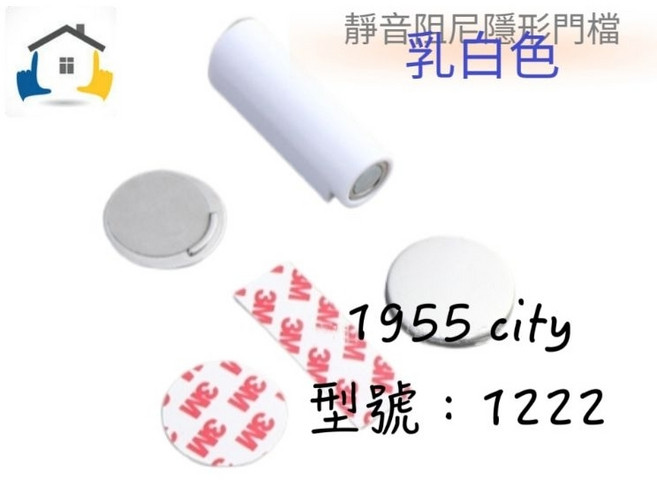 1955 city 靜音阻尼門檔 隱形免打孔門檔, 乳白色, 1個