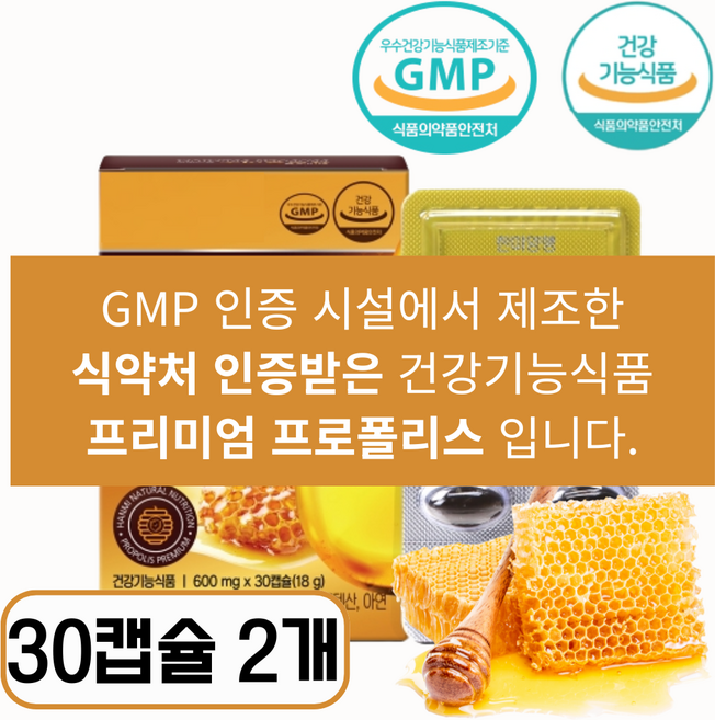 [면역력 영양제] 몸에 염증제거영양제 1위제품, 2박스, 30정