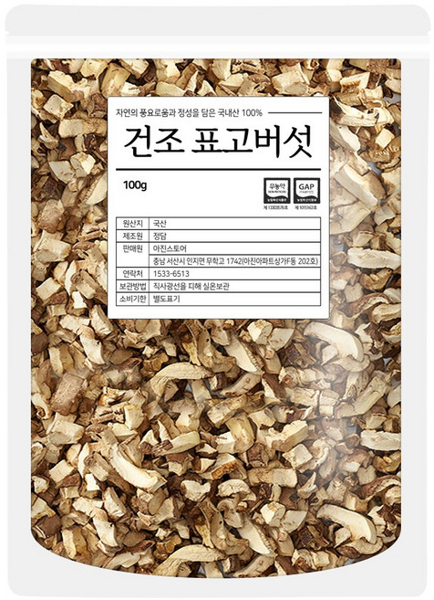 국내산 100% 무농약 건조표고버섯 큐브 100g, 1개