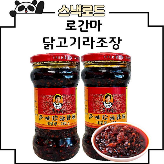 라오깐마 풍미지유 유라죠우 라조장, 280g, 4개