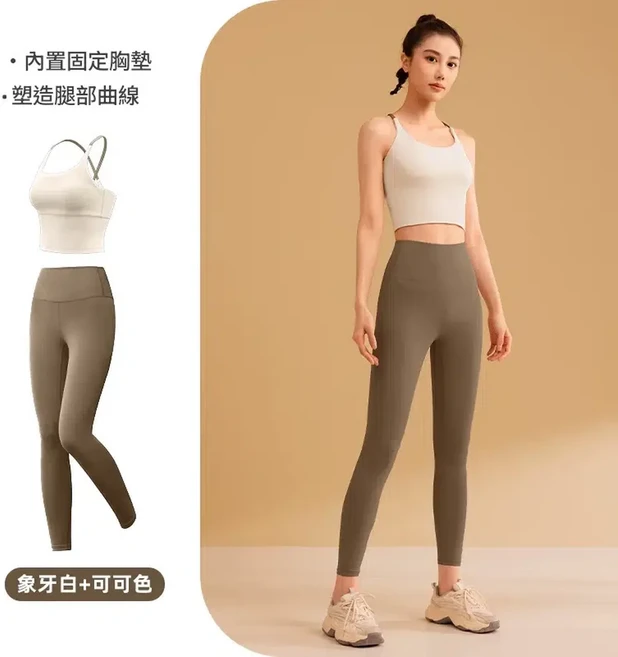 運動瑜伽服套裝 女夏新款 高腰收腹 內置胸墊 塑造腿部曲線, 文胸套裝 象牙白 可可色 固定胸墊, S