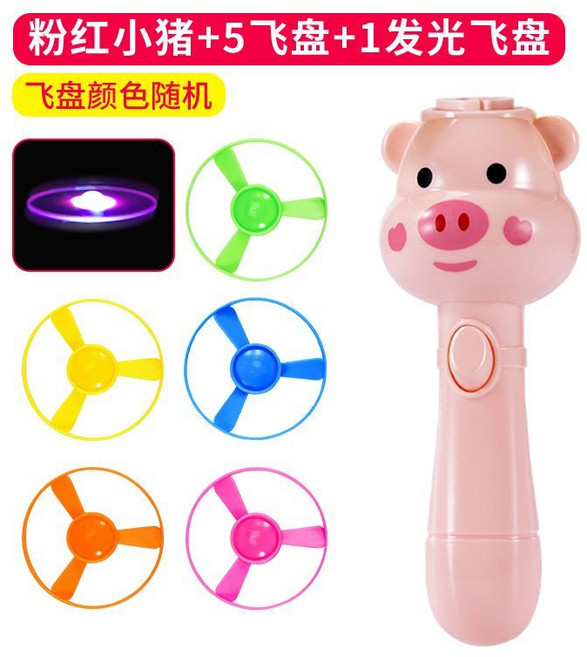 兒童發光竹蜻蜓玩具，附5個飛盤+1發光飛盤，彈射戶外飛行器，夜光男孩玩具, 1個, 粉紅小豬+5飛盤+1發光飛盤【企業定制】