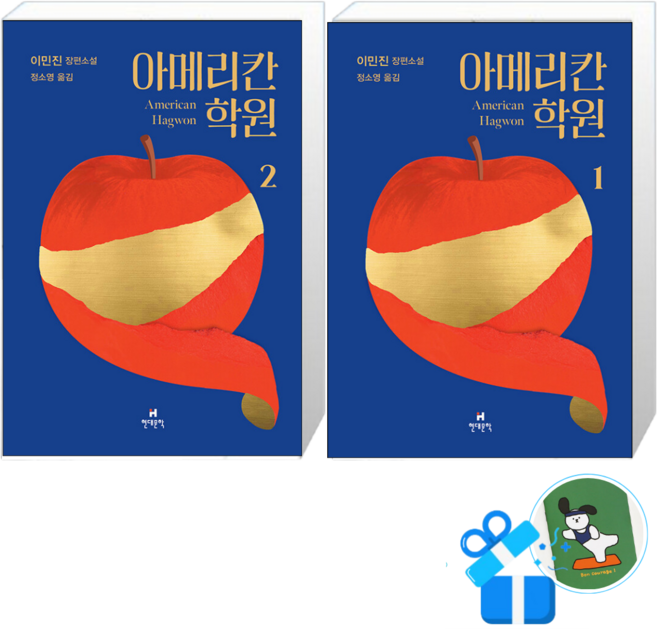 3위 - [메모수첩 세트 구성] 아메리칸 학원 2 + 1, 현대문학, 이민진