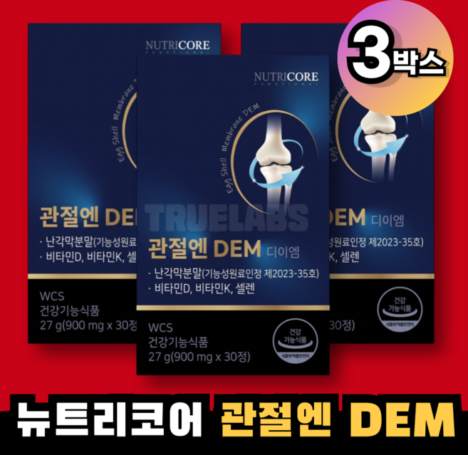 뉴트리코어 관절엔 DEM 디이엠, 3박스, 30정