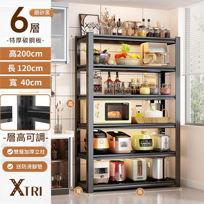 XTRI 角鋼置物架 5層180x100x40cm 特厚碳鋼板 廚房收納架, 六層【黑色】120*40*200