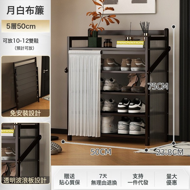 DFMEI 摺疊鞋架一拉就用免安裝鞋櫃簡易鞋架子出租房防塵置物架, 1個, 波浪板-5層50cm黑色【無需安裝 摺疊收納】:如圖