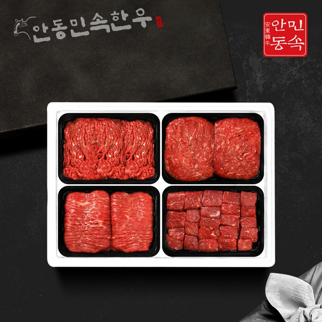 [안동민속한우] 1등급 한우 정육 선물세트 2호 2.0kg (다짐육500g 불고기500g 산적500g 국거리500g), 1세트