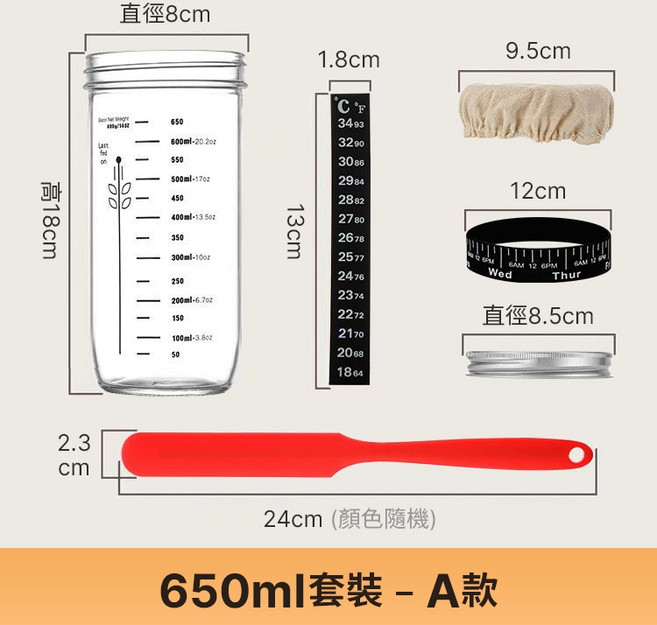 麵包發酵廣口玻璃罐 帶刻度量杯 密封罐【BF0602】《約翰家庭百貨, 1個, 650ml套裝–A款