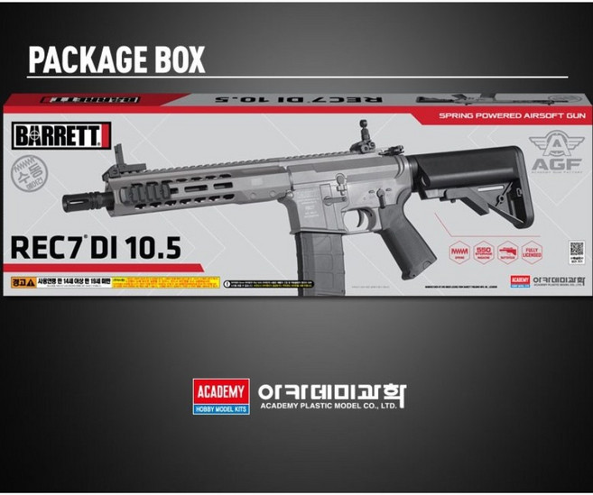 REC-7 에어건 17124 라이플 수동 소총 비비탄 장난감 총 아카데미과학 (안전 포장 배송), 1개