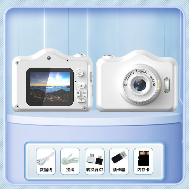 兒童數碼相機 高清雙攝 學生旅遊記錄攝像機, 1個, 升級版白色【前后攝像+能聽歌+傳照片+濾鏡】高速32G內存卡【可拍5000張】+送大禮包