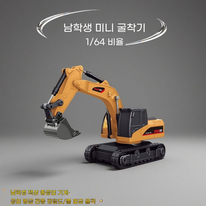 RC카 1/64 풀 스케일 미니 RC 엔지니어링 차량 데스크탑 전동 무선 조종 굴삭기 덤프트럭 지게차 모델 장난, 소형 굴착기