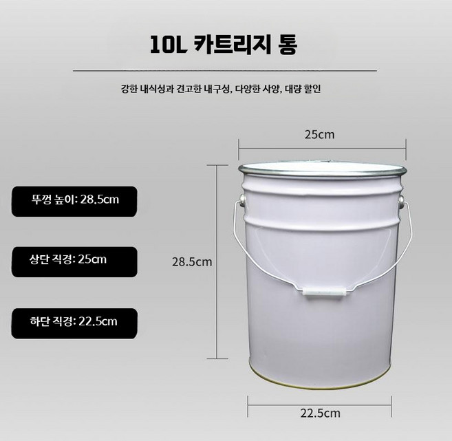 페인트통 손잡이 깡통 철빈통 빈깡통 원형 블루, 1개, C. 20L 제트 통 (2개)