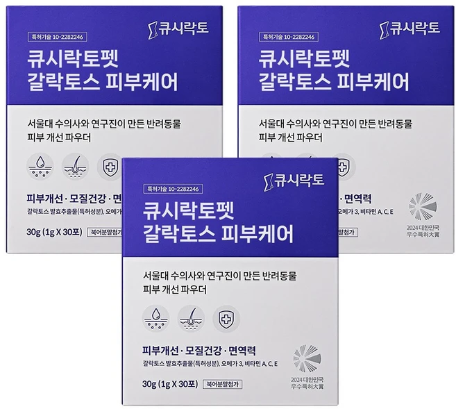 [서울대 수의사] 강아지 피부 갈락토스 영양제 논문입증 큐시락토펫 GLP1 오메가3 피부재생 귓병 눈물 가려움 외이도염 아토피 발사탕, 피부/피모, 3개, 30회분 - 쿠팡