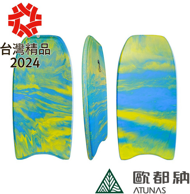 ATUNAS歐都納衝浪趴板(ARB-42 MIT台灣製造)/海上衝浪板/水上趴板/水上浮材/登山屋, 大理石紋
