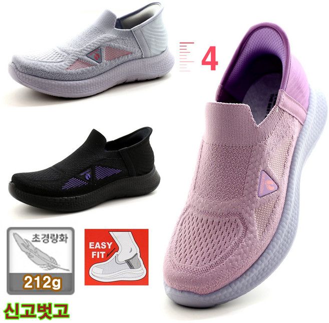 [여성 바로 서서 신는 슬립온 푹신한 키높이 고무창 4cm] 한치수 작게 주문해주세요 !! 오래신어도 발편한 초경량 212g 워킹 끈없는 스니커즈 운동화