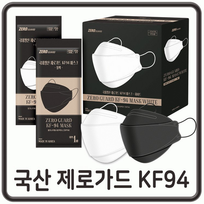 국산 제로가드 KF94 황사방역 마스크, 화이트, 1개, 50개입