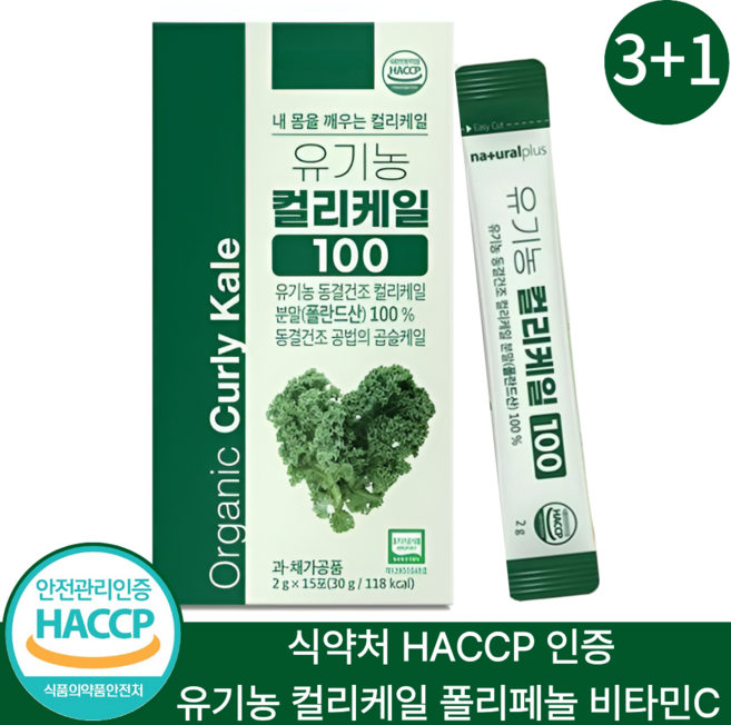유기농 컬리케일 분말 100% 식약처인증 HACCP 폴리페놀 비타민C 함유, 4박스, 30g