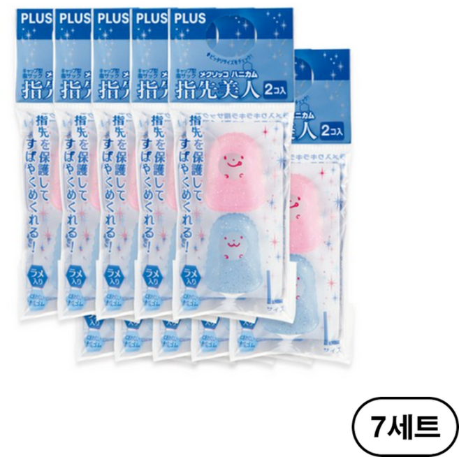플러스 하니컴 손끝미인 손가락 골무 KM-503H 대 2p, 혼합색상(Mixed Color), 70개