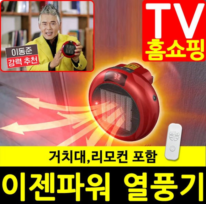 나노카본 전기난로 세라믹 전기히터 전기난방기 세라믹온풍난로, 열풍기 EZEN500 (고급형)