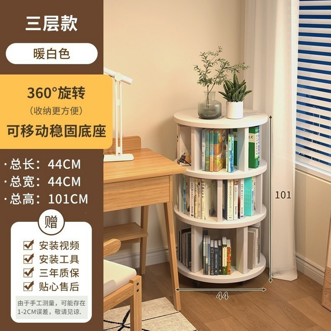 360度旋轉書架 帶輪可移動, HDF加厚板材三層44*101CM - 暖白色, 101層
