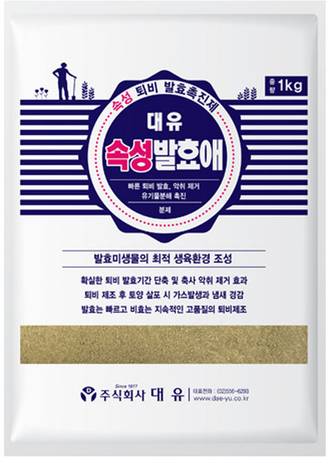 대유 퇴비발효제 1kg 속성발효애 퇴비제조용미생물 부숙퇴비 가스발생경감 축사악취제거, 1개