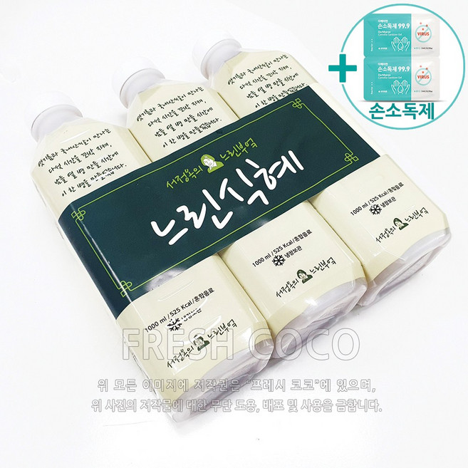 코스트코 서정옥의 느린부엌 느린식혜 1 000ml X 6병 [아이스박스] + 사은품, 6개, 1L
