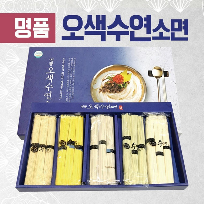 추석선물세트/선물세트/명절선물세트/추석선물/설날/소면/국수/소면세트 선물세트, 더 좋은 선물세트(7종)