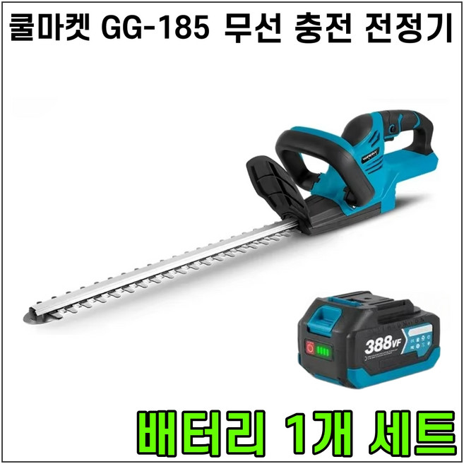 [쿨마켓] GG-185 (마끼다 18V 배터리 호환) 충전식 무선 전동 전정기 헤지트리머, 1세트, 본품 + 배터리1개