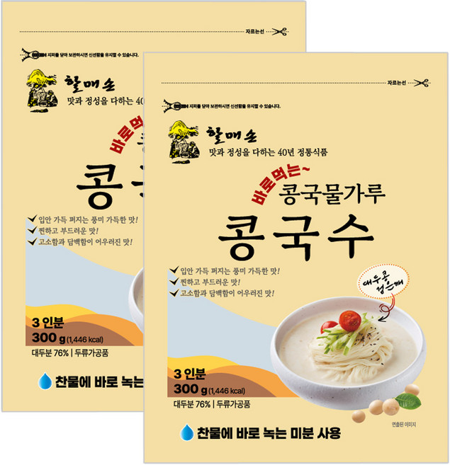 할매손 콩국물가루 콩국수 300g x 2개