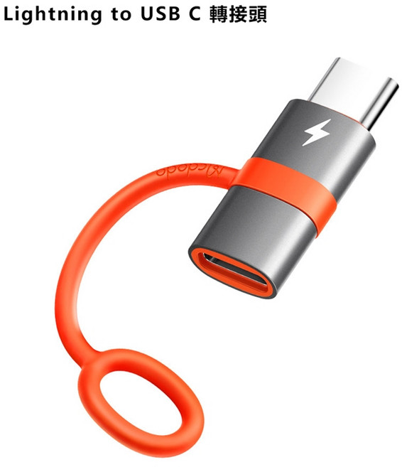 Mcdodo麥多多 飛鴿系列 Lightning to USB-C 轉接頭 自帶防丟繩 OT553, 1個, L to C