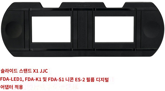 필름디지털화 사진스캔 필름현상 Canon Nikon Sony Fuji 매크로 렌즈 카메라 유니버설에 적합한 JJC 필름 리메이크 필름 디지털 to 디지털 슬라이드 필름 스캐너 보기 필름 현상 장비, 슬라이드 홀더, 1개