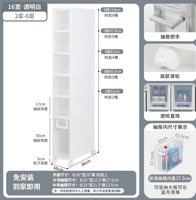 夾縫收納櫃抽屜式窄縫廚房儲物櫃衛生間邊距縫隙置物架櫃, 1個, 【寬16cm】透明白-加高款