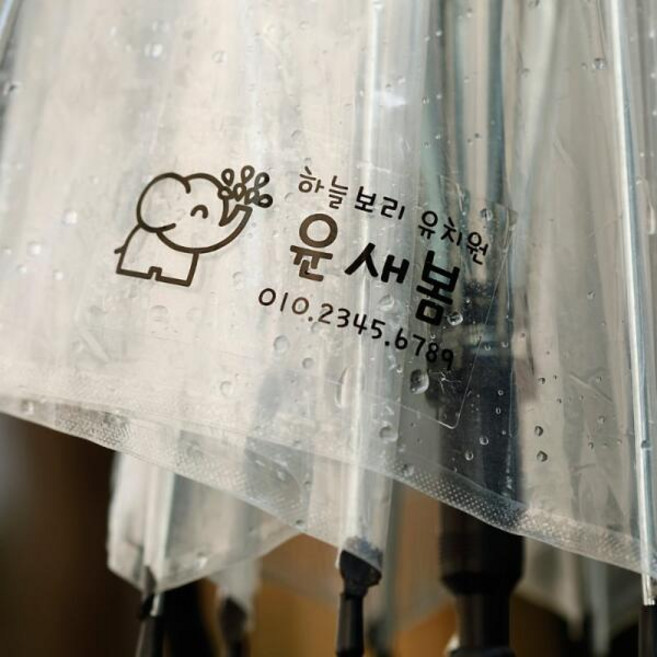 아트박스/디자인아지트 플레인 투명 특대형2 네임스티커, 한글6