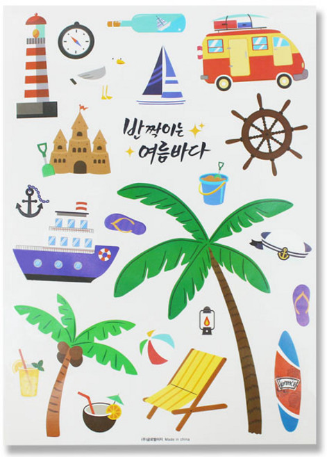 여름 투명 스티커, 3매입, 2.반짝이는여름바다