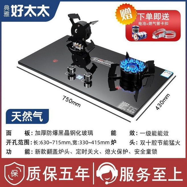 家用瓦斯爐 嵌入式 瓦斯灶 燃氣灶 瓦斯爐台面式, 1個, 玻璃翻蓋款+雙十腔猛火定時,瓶裝液化氣（官方正品+全國聯保）
