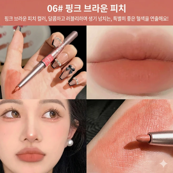 립라이너 지워지지않는 펜슬 워터프루프 입체립 메이크업 볼륨립 초보추천, 1개, 06 - 쿠팡