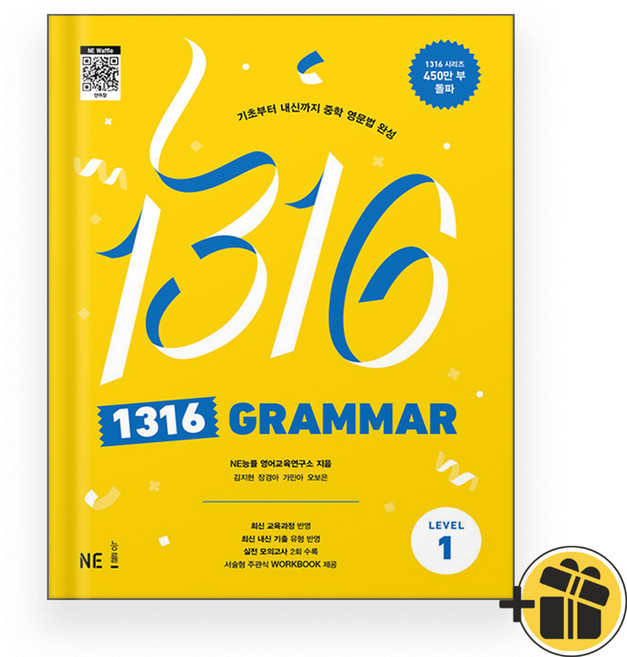 1316 그래머 Grammar 레벨 1 (2026년)