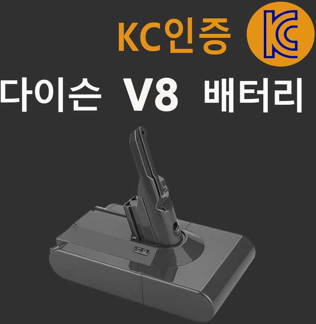 (국내당일출고) 아스토 다이슨 청소기 배터리 V8 호환 sv10 사용가능 KC인증 배터리, V8 3000mAh, 1개