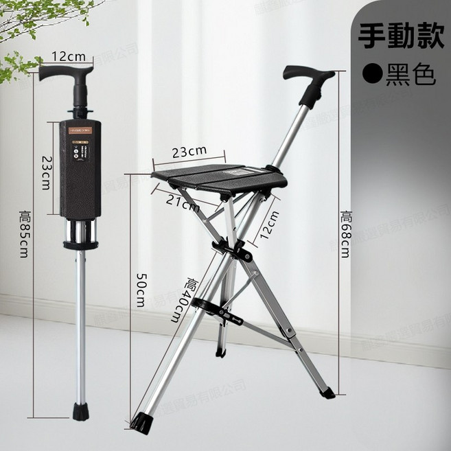 YINGMEIXING 折疊手杖椅 拐杖凳, 1個, 黑色【自動展開&鋁合金手杖凳】, 黑色
