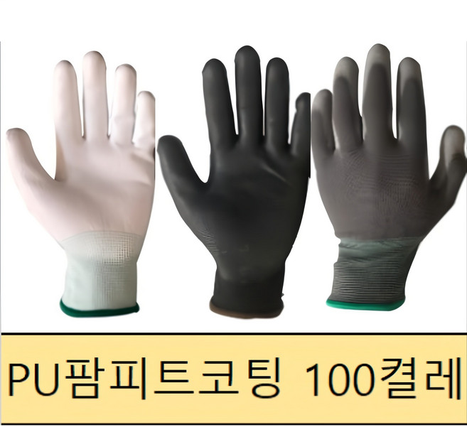 신화종합상사 PU팜코팅장갑 100켤레 손바닥코팅 작업장갑 코팅장갑, 100개, 회색L