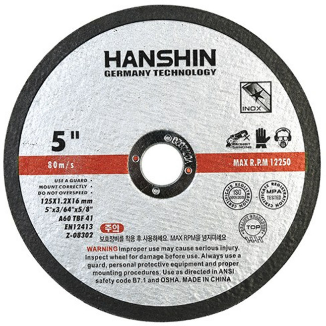 한신 절단석(박형) 125mm (5")x1.2x16mm 50장, 50개