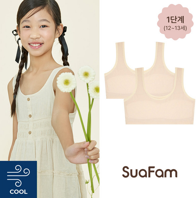 수아팜 주니어브라 쿨 메쉬 1단계 2장 세트 스킨 (10대 청소년 속옷 초등 학생 중학생 주니어 2P 브래지어)