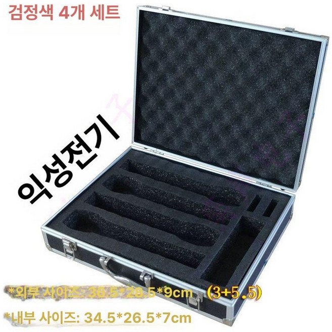 마이크 보관함 알루미늄박스 무선마이크 실버 케이스 하드, 4개 블랙, 기본 모델명/품번